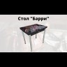 Стол Бари Стекло