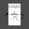 Стол Лондон d=950 исп.1